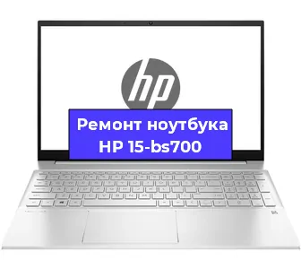 Чистка от пыли и замена термопасты на ноутбуке HP 15-bs700 в Челябинске